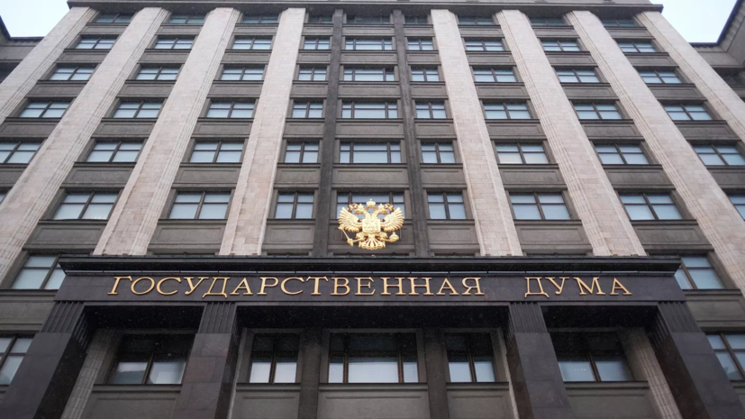 Первое заседание Госдумы IX созыва состоится 30 сентября