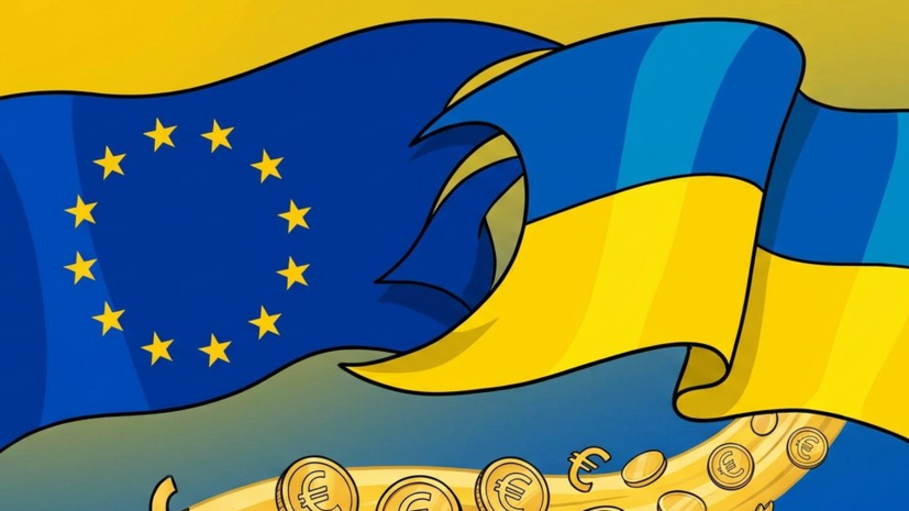 Фон дер Ляйен: ЕС рассчитывает привлечь для Украины ещё до €45 млрд