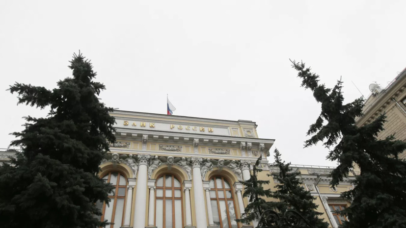 Банк России расширил сервис жалоб на теневых руководителей финорганизаций