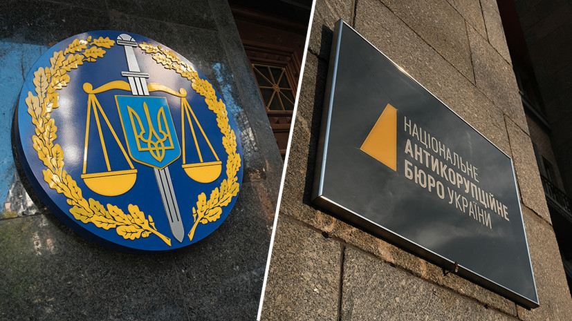 «Возглавляют коррупцию те люди, которые с ней и борются»: на Украине разгорается конфликт между Генпрокуратурой и НАБУ