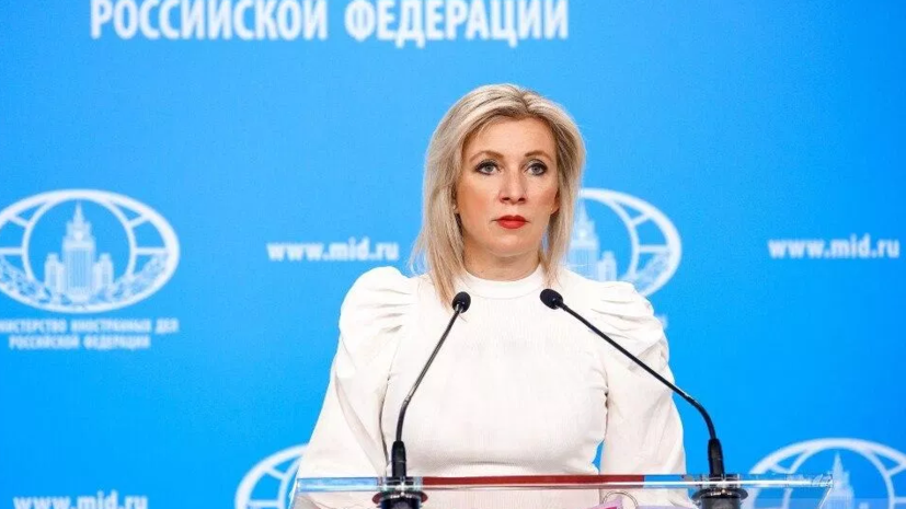 Захарова сообщила, что тысячи украинских мошенников атакуют европейцев