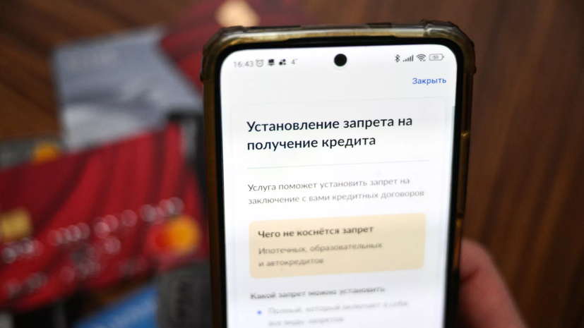 Самозапрет на кредиты оформили 30 млн россиян