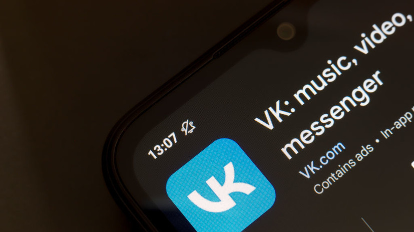Киберэксперт Бедеров назвал удаление приложений VK из AppStore диктатом