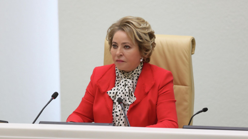 Матвиенко поблагодарила женщин за героизм в зоне СВО