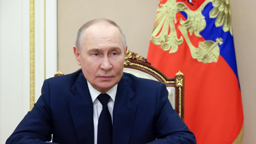 Путин: в новых регионах сделано много, но нерешённых вопросов гораздо больше