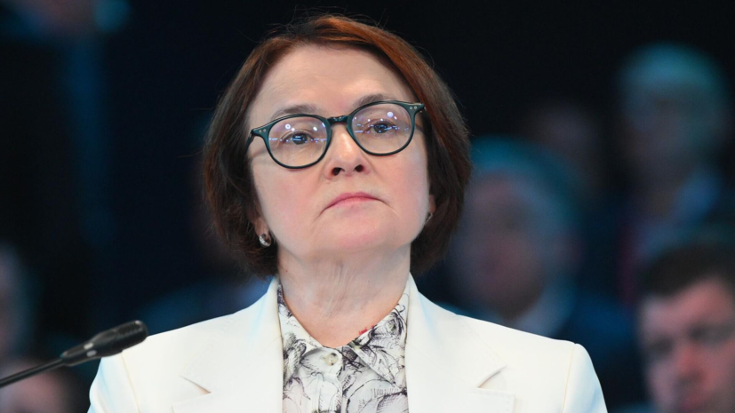 Набиуллина заявила о возможной паузе в процессе снижения ставки ЦБ