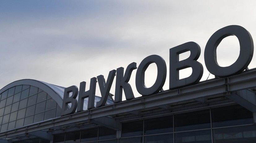 Временные ограничения на полёты сняты в аэропорту Внуково