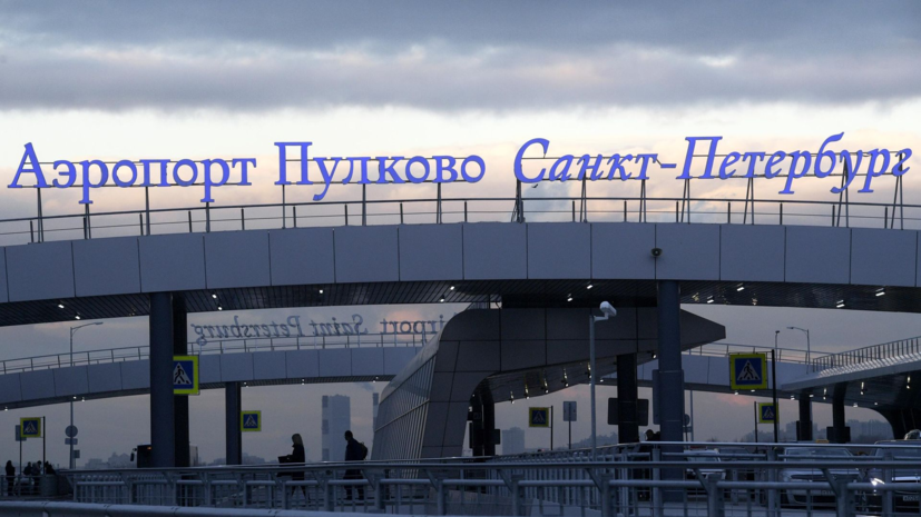 В петербургском аэропорту Пулково задержаны около 30 рейсов