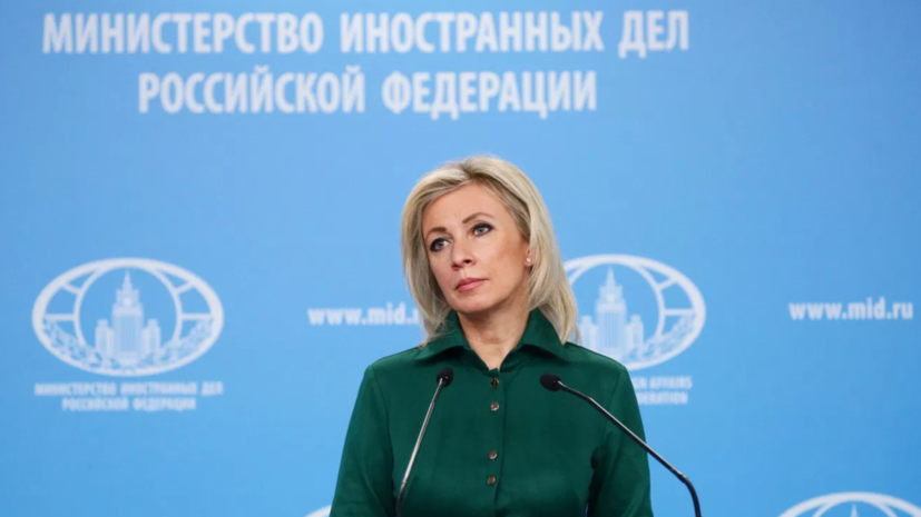 Захарова: Россия не забудет осквернение надгробий советских воинов в Нидерландах