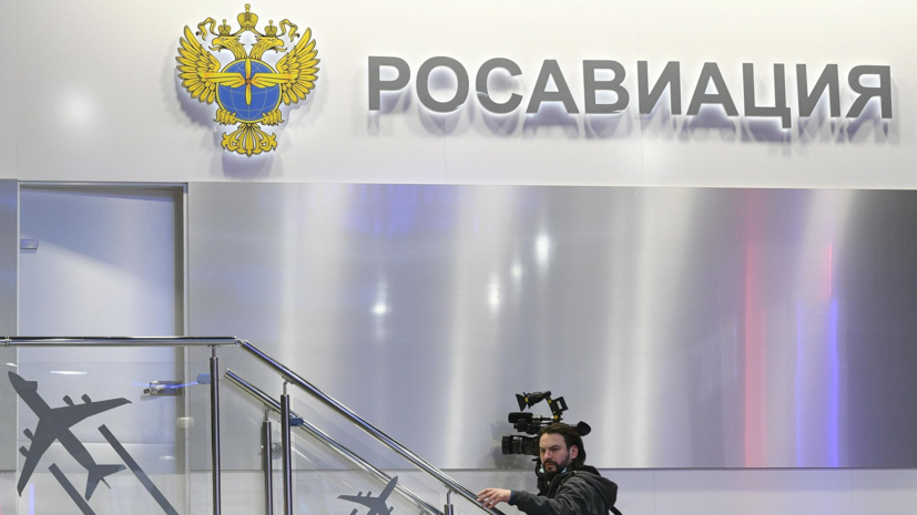 Росавиация сообщила о новых ограничениях в аэропорту Геленджика