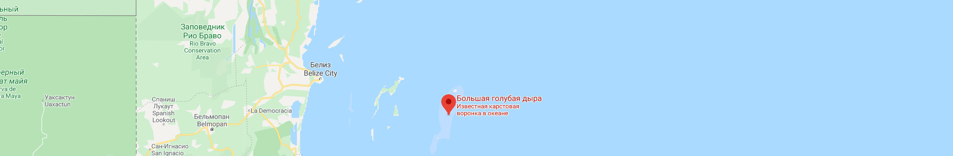 Большая голубая дыра (Great Blue Hole) — подводная воронка в Белизе Большая голубая дыра (Great Blue Hole) — подводная воронка в Белизе