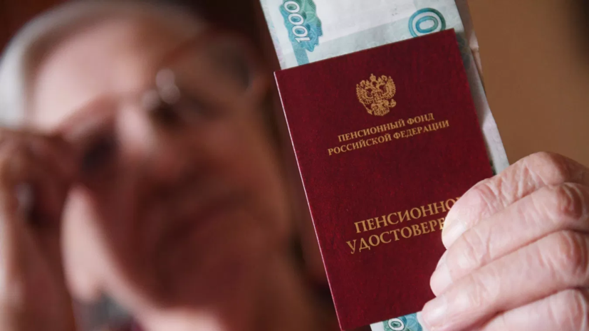 Опрос: большинство россиян не хотят уходить на пенсию слишком рано