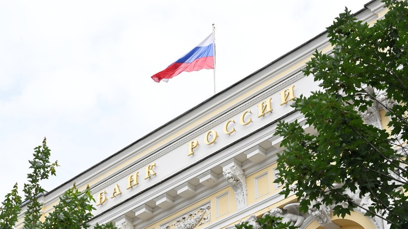 Глава ЦБ призвала аккуратно пользоваться термином «переохлаждение экономики»