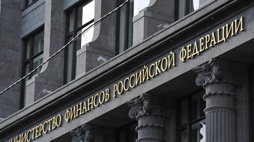 Минфин России приостановил аукционы по размещению облигаций федерального займа
