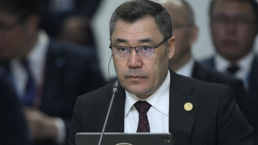 Жапаров: Киргизия рассматривает Россию как стратегического партнёра