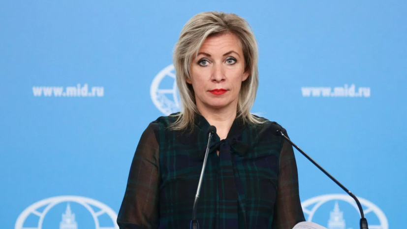 Захарова призвала международное сообщество осудить удар ВСУ по Нижнекамску
