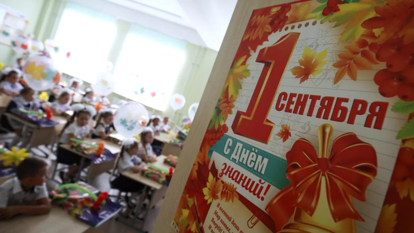 Специалист Рыбалкин: получить выходной 1 сентября можно несколькими способами