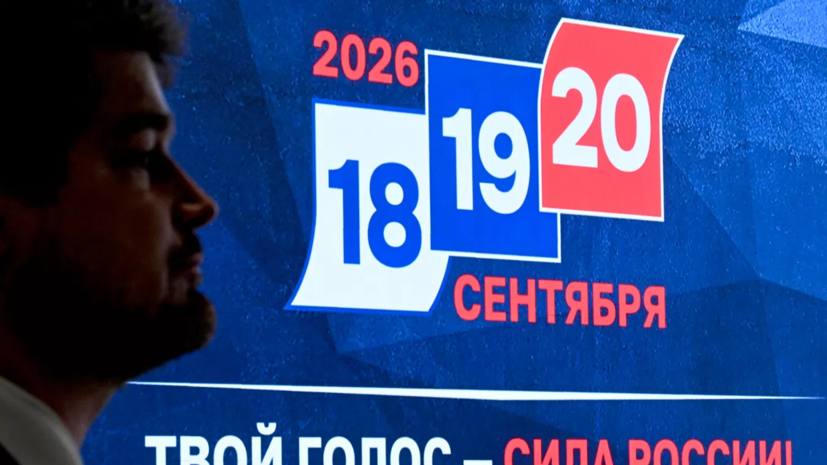 МИД: посольства России за рубежом готовы к выборам в ГД