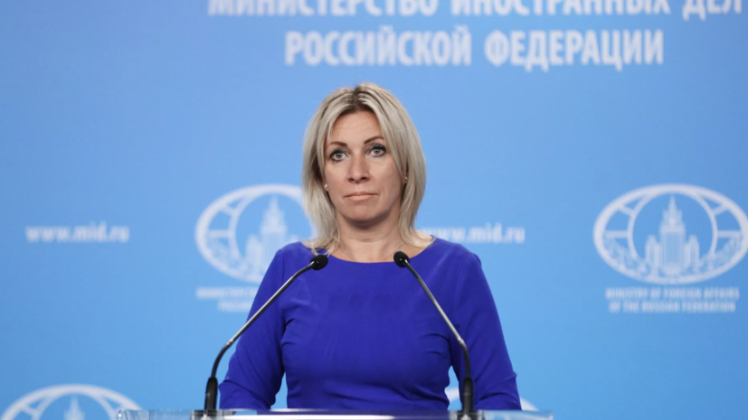 Захарова заявила о неуклонном росте уровня нетерпимости в ЕС