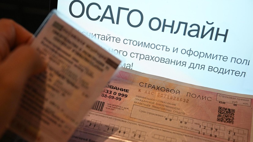 Выплаты по ОСАГО в России увеличат на 7—8%