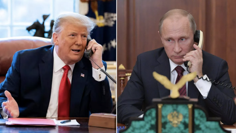 Украина, европейские спекуляции и партнёрство США и РФ: о чём говорили Путин и Трамп в ходе телефонного звонка