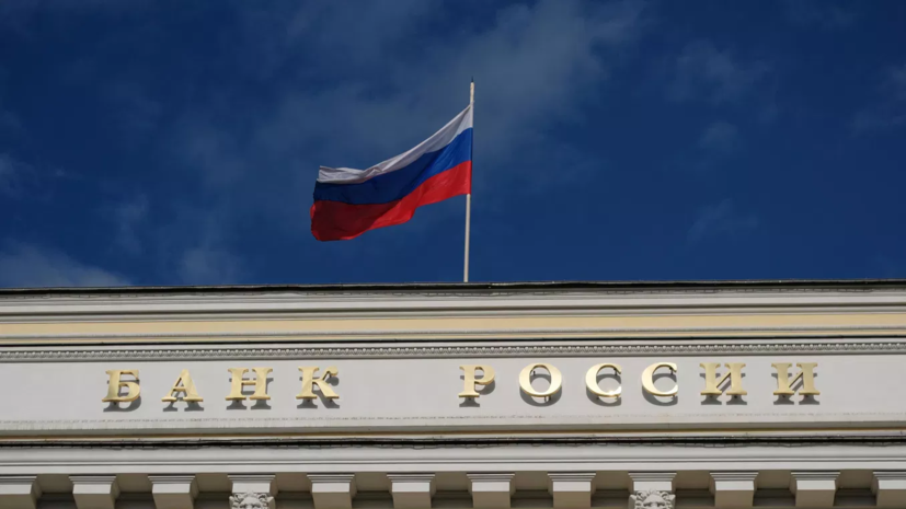 Банк России: доступ к заблокированным картам нужно восстанавливать за один день