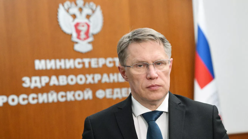 Мурашко заявил о влиянии генетических особенностей на антитромботическую терапию