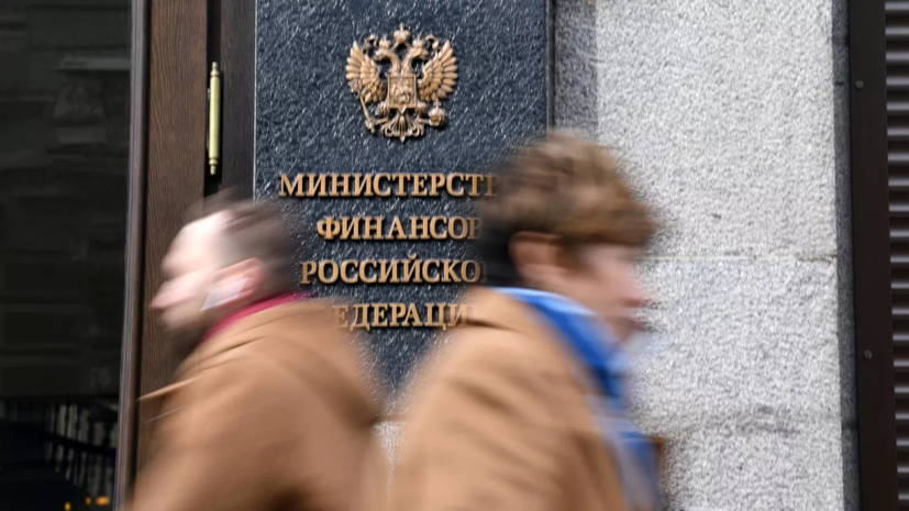Минфин с 7 октября по 6 ноября закупит валюту и золото на 279,42 млрд рублей
