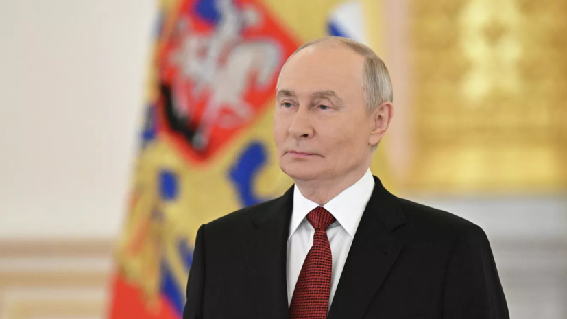 Путин: Россия гордится героями СВО, они на деле доказали преданность Отечеству